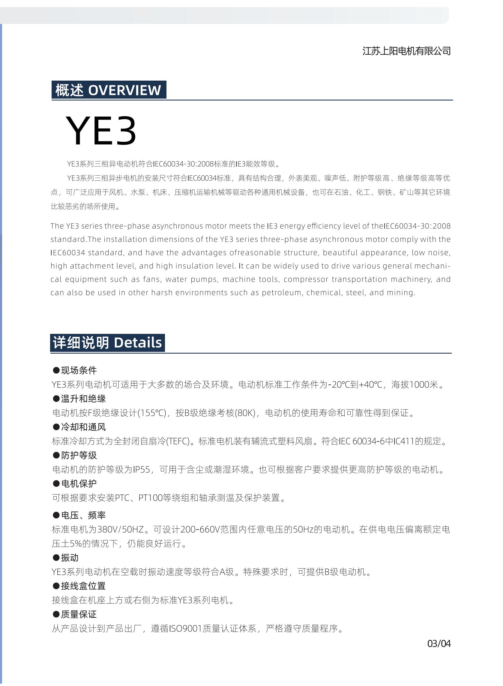 1706765436829476.jpg 上陽(yáng)樣本印刷0126_07.jpg